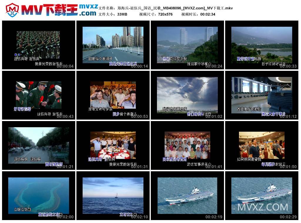 郑海兵-退伍兵_国语_民歌_MB408096